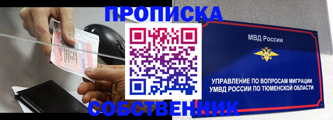 временная регистрация законно в Тихвине