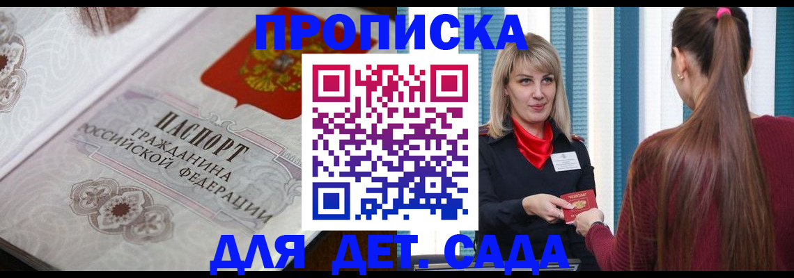 прописка регистрация в Тихвине