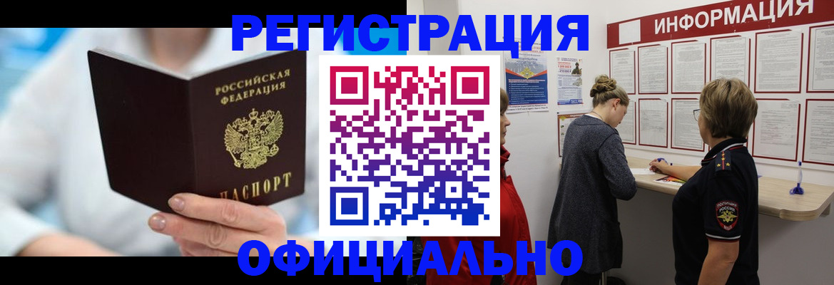 временная регистрация недорого в Тихвине